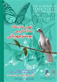 نگارخانه اندیشه میزبان پوسترهای برگزیده  نمایشگاه "پیامبر مهربانی"