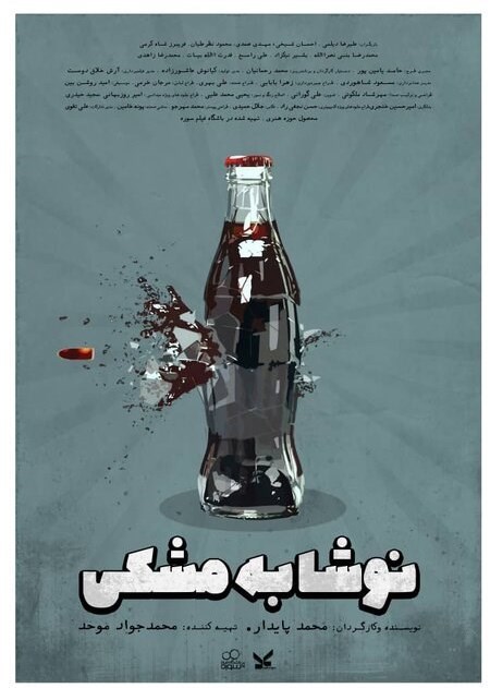 سینما , جشنواره بین‌المللی فیلم کوتاه تهران , فیلم کوتاه , حوزه هنری , 