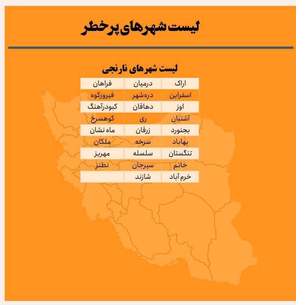 کرونا , وزارت بهداشت , بهداشت و درمان , 