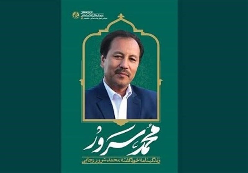 کتاب , انتشارات راه یار , 