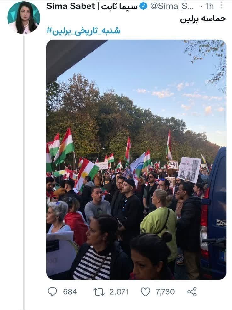 سازمان مجاهدین (منافقین) , اغتشاشات 1401 , 