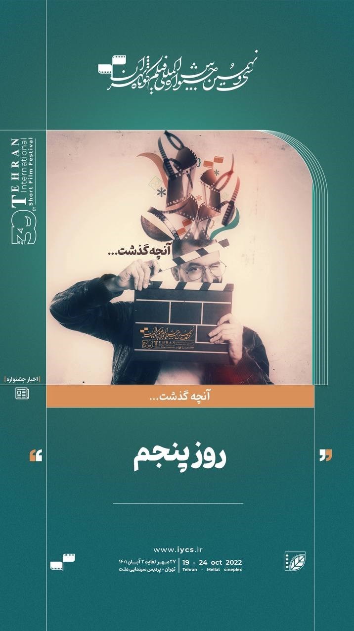 جشنواره