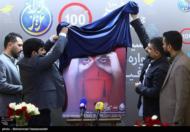 نشست خبری سیزدهمین جشنواره فیلم صد