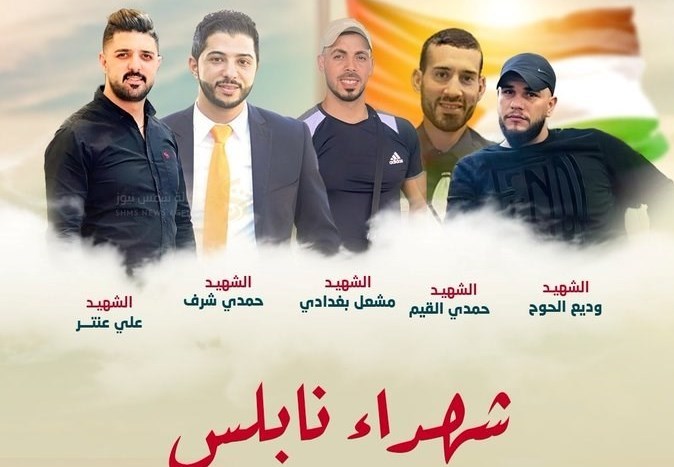 یورش صهیونیست‌ها به نابلس؛ شهادت 5 تن از رزمندگان "بیشه شیران" / اعتصاب در نابلس