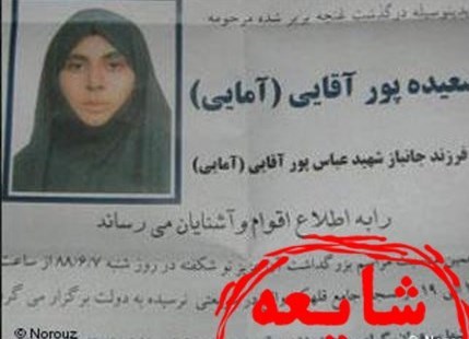 اغتشاشات 401 , 