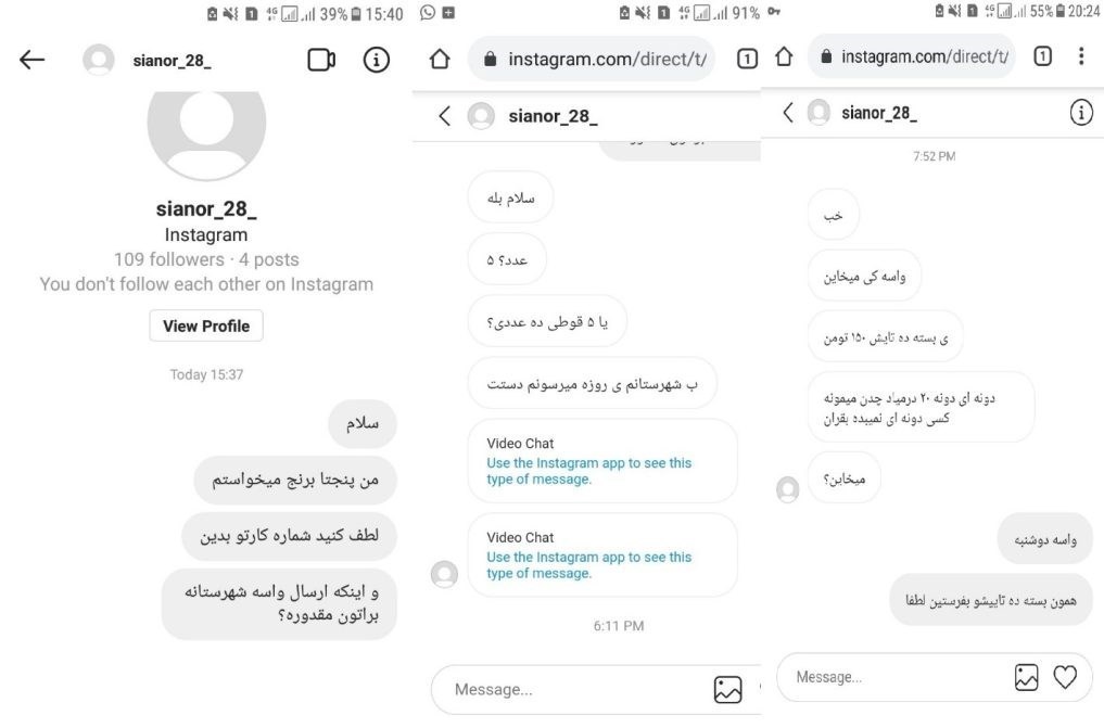 دادسرای امور جنایی , اغتشاشات ایران , نیکا شاکرمی , 