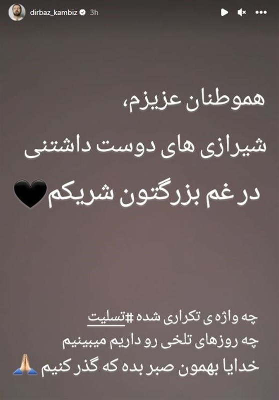 فرهنگ و هنر , بازیگران , حمله تروریستی به شاهچراغ شیراز , آرتین سرایداران ,