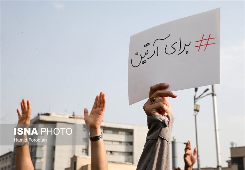 به عشق آرتین