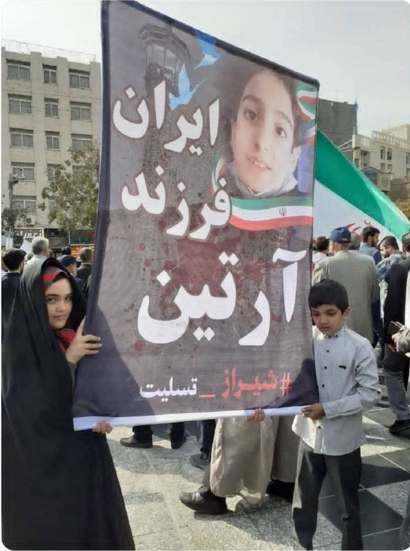 راهپیمایی , آرتین سرایداران , حمله تروریستی به شاهچراغ شیراز , 