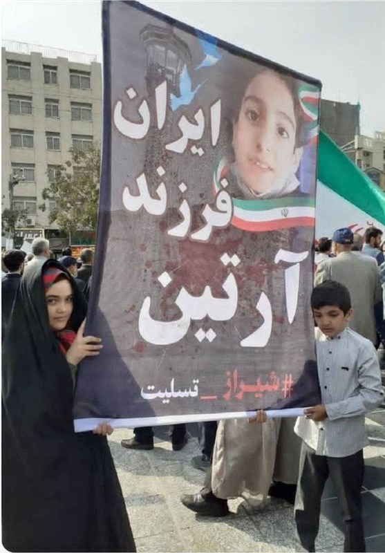 به عشق آرتین