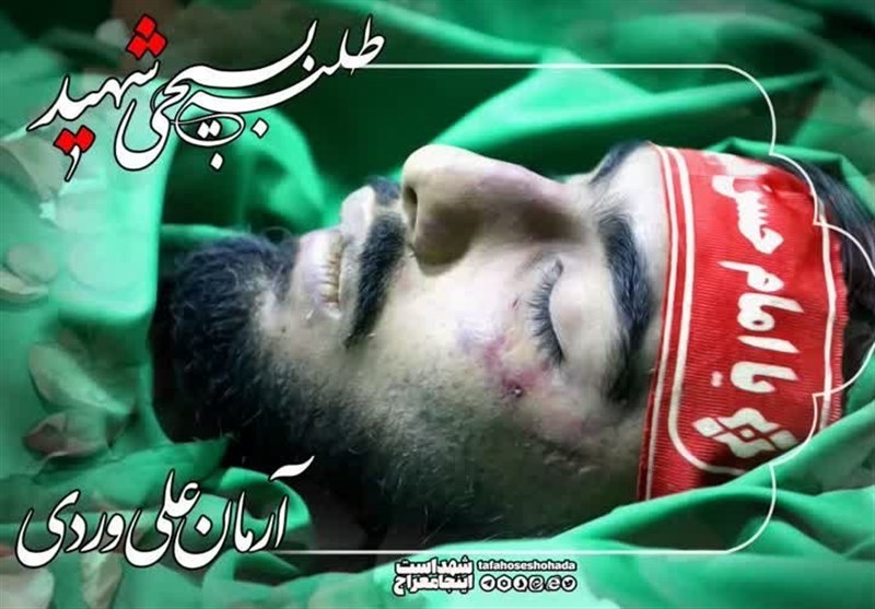 وداع جانسوز با پیکر مطهر شهید آرمان علی‌وردی