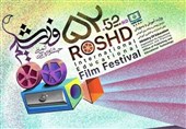 برنامه مراسم اختتامیه جشنواره بین‌المللی فیلم رشد اعلام شد