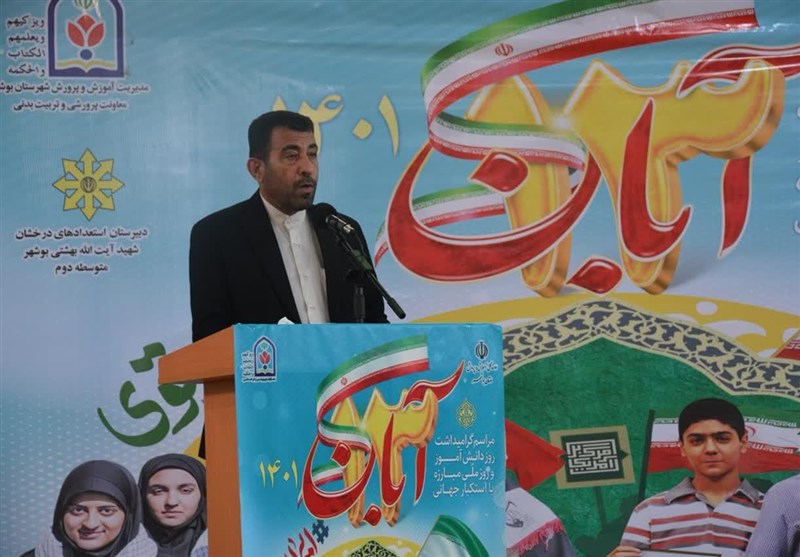 استانداری بوشهر , یومالله 13 آبان ,