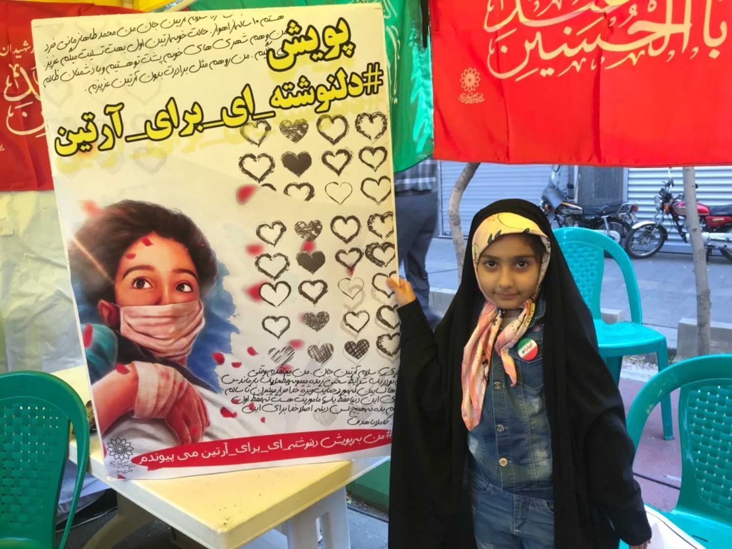 دانش آموزان , آرتین سرایداران , پویش , 