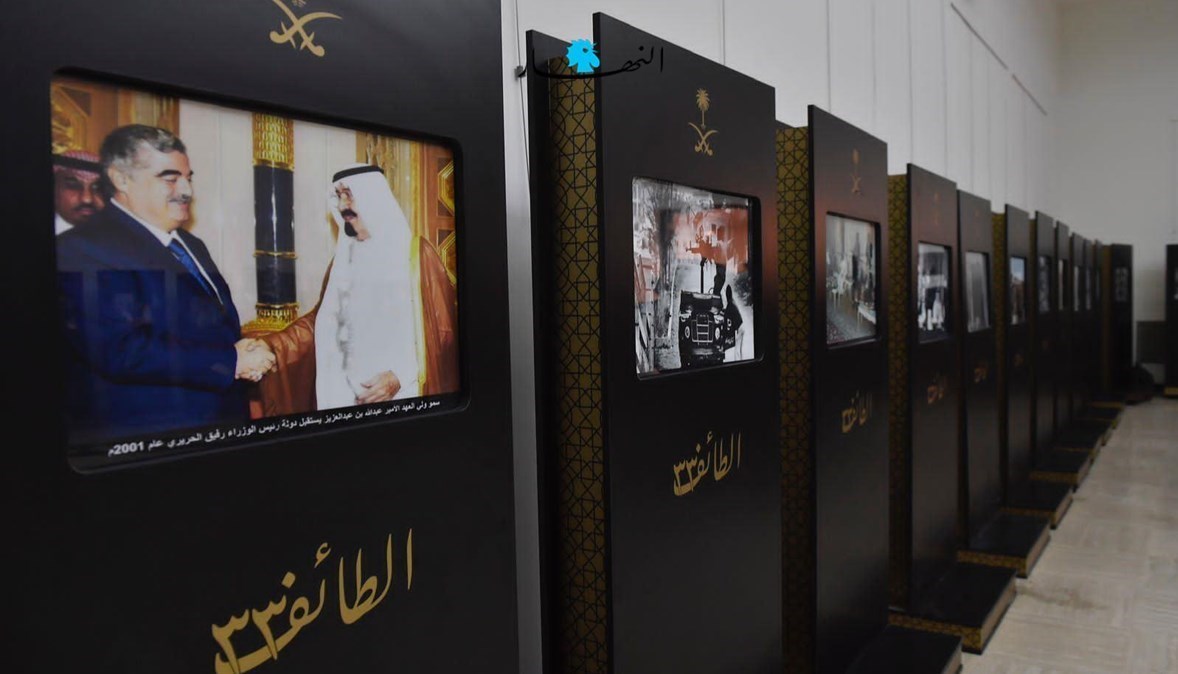 عربستان سعودی , لبنان , 