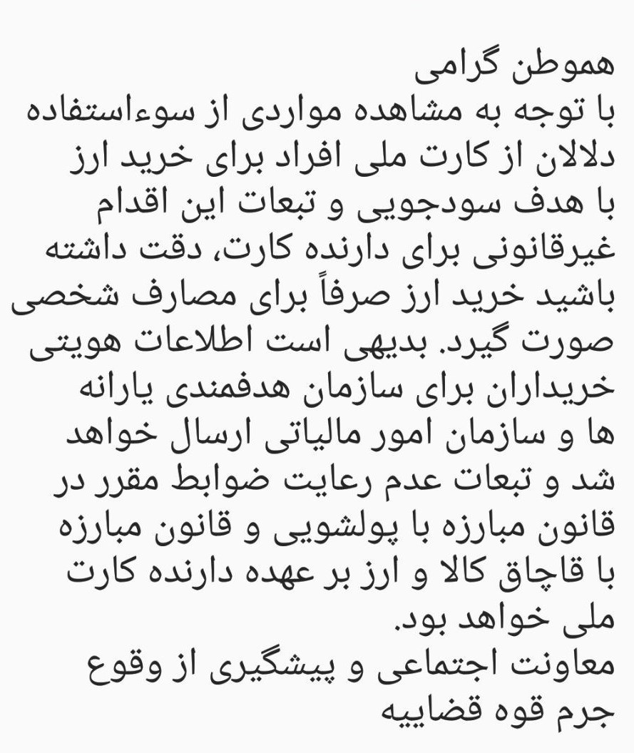 قیمت دلار , قیمت ارز , بازار سکه و ارز ,