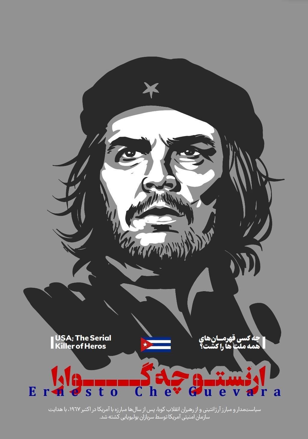 هنرهای تجسمی , عکس , پوستر , آمریکا , شهید سپهبد قاسم سلیمانی , 
