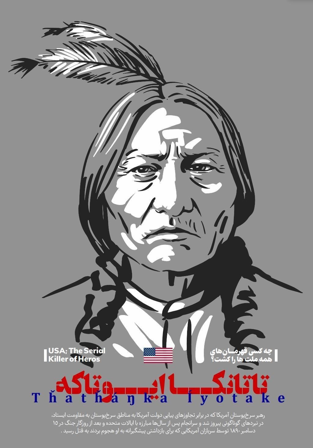 هنرهای تجسمی , عکس , پوستر , آمریکا , شهید سپهبد قاسم سلیمانی , 