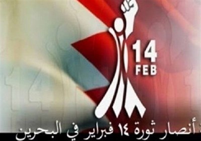 ائتلاف 14فوریه بحرین: آل خلیفه از بازداشت‌های خودسرانه دست بردارد