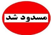 محور مواصلاتی سیرجان به بندرعباس مسدود شد