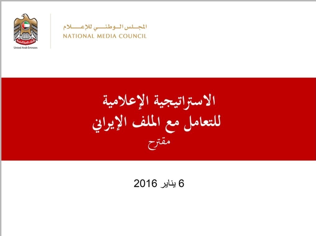 ایران اینترنشنال , عربستان سعودی , کشور آمریکا , کشور امارات متحده عربی ,
