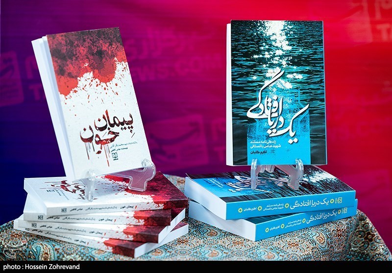 رونمایی از کتاب 2 فرمانده شهید در خبرگزاری تسنیم