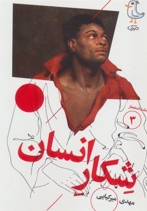 کتاب , سوره مهر ,