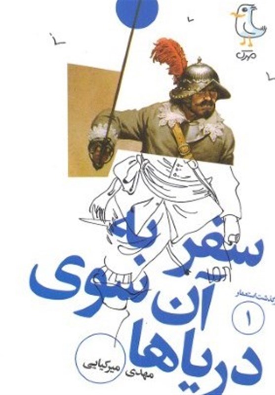 کتاب , سوره مهر ,