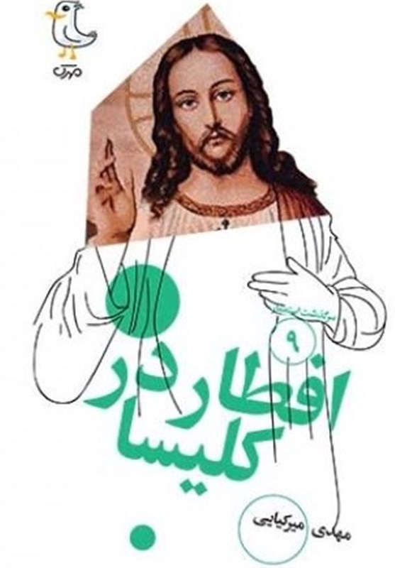 کتاب , سوره مهر ,