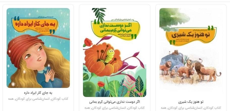 کتاب و ادبیات , کتاب , تئاتر کودک , کتاب کودک و نوجوان , 