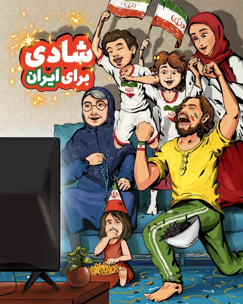 گرافیک , هنرهای تجسمی , جام جهانی فوتبال , جام جهانی 2022 قطر , تیم ملی فوتبال ایران , عکس , 