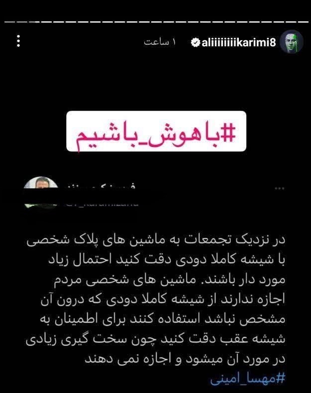 کیان پیرفلک , علی کریمی , حمله تروریستی ایذه , اغتشاشات 1401 , 