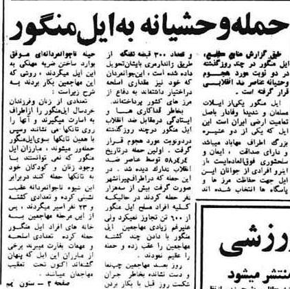 ایران اینترنشنال , رعنا رحیم پور , BBC (بیبیسی) ,