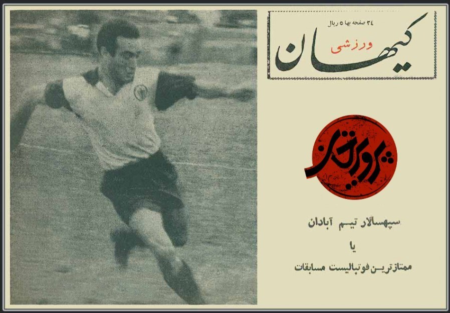 مستند , تلویزیون , سینما , تیم فوتبال پرسپولیس , فوتبال آسیا , تیم ملی فوتبال ایران , جام جهانی 2022 قطر , کشور قطر , 