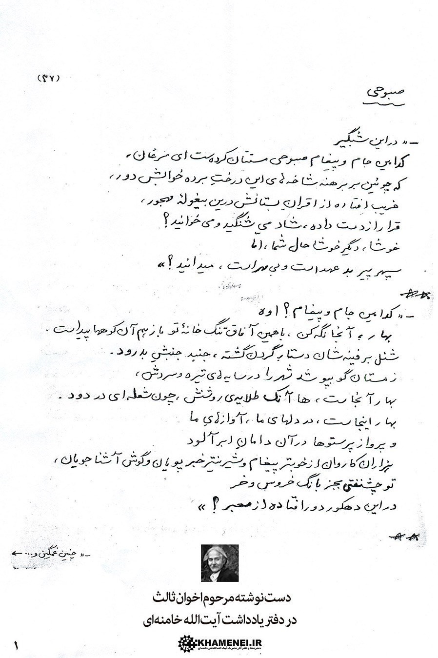 رادیو , شعر , 