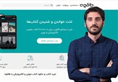 سهم 7 درصدی کتاب‌های دیجیتال از بازار کتاب در ایران