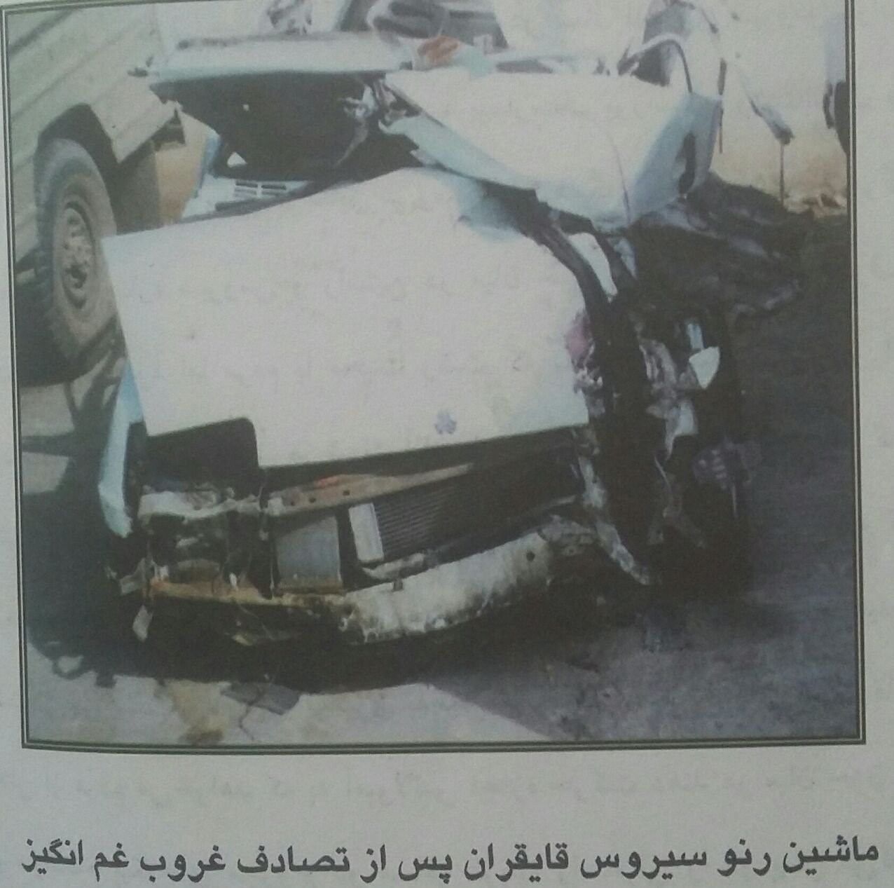 مستند , تلویزیون , جام جهانی فوتبال , تیم ملی فوتبال ایران , 