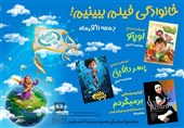 خانوادگی فیلم ببینیم/ چه‌خبر از اکران‌های پنجمین روز جشنواره رشد؟