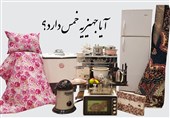 پس‌انداز برای خرید جهیزیه مشمول خمس می‌شود؟