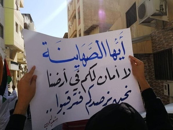 کشور بحرین , آل خلیفه , رژیم صهیونیستی (اسرائیل) , 