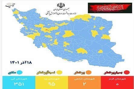 کرونا , وزارت بهداشت , بهداشت و درمان ,