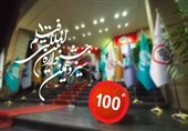 جشنواره فیلم 100 و شبکه نسیم تفاهم‌نامه امضا کردند