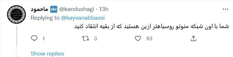 رسانههای فارسیزبان , ایران اینترنشنال , شبکه منوتو , کشور ترکیه ,