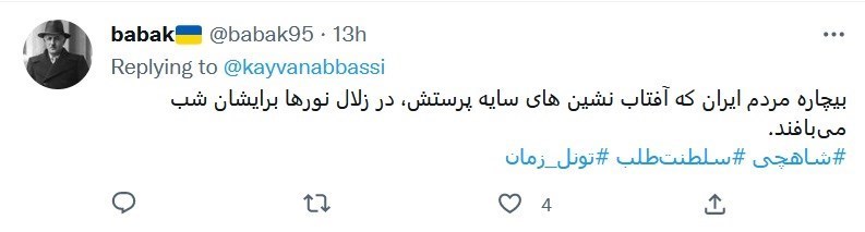 رسانههای فارسیزبان , ایران اینترنشنال , شبکه منوتو , کشور ترکیه ,