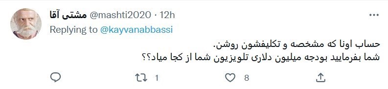 رسانههای فارسیزبان , ایران اینترنشنال , شبکه منوتو , کشور ترکیه ,