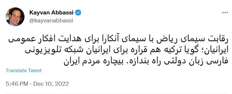 رسانههای فارسیزبان , ایران اینترنشنال , شبکه منوتو , کشور ترکیه ,