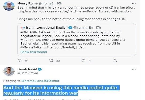 حزب دموکرات کردستان , گروهک تروریستی کومله , ایران اینترنشنال , رژیم صهیونیستی (اسرائیل) , 