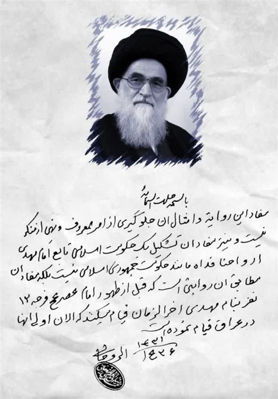 آیت‌الله حسینعلی منتظری نجف‌آبادی , 