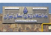 آزادی بیش از 100 زندانی در بازدید دادستان تهران از زندان زنان