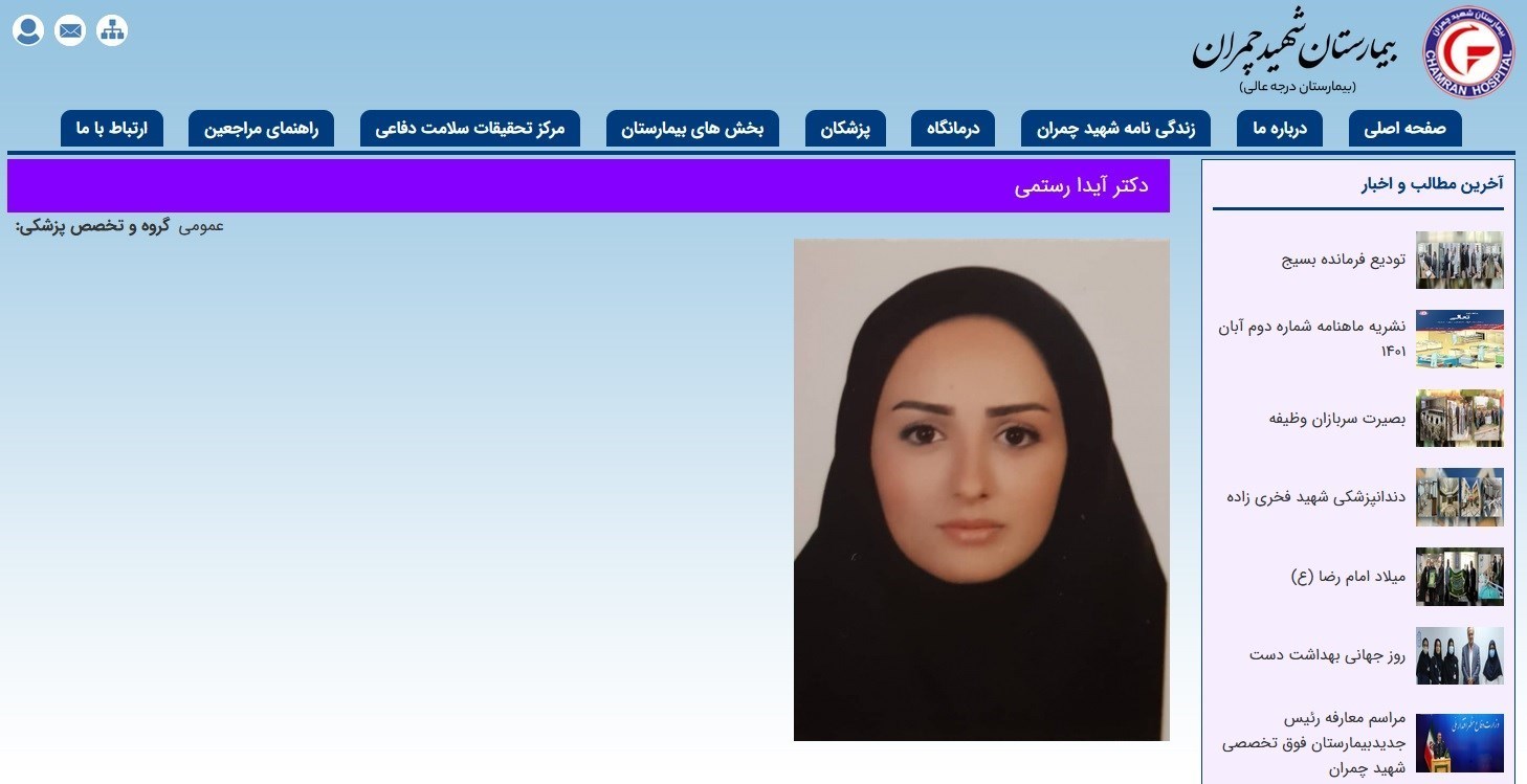 رسانه‌های فارسی‌زبان , اغتشاشات 1401 , 